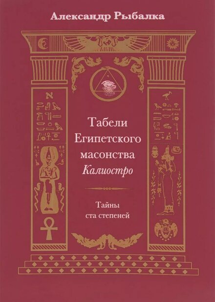 Тайны ста степеней.jpg Тайны ста степеней.jpg