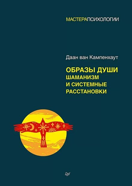 образы души.jpg образы души.jpg