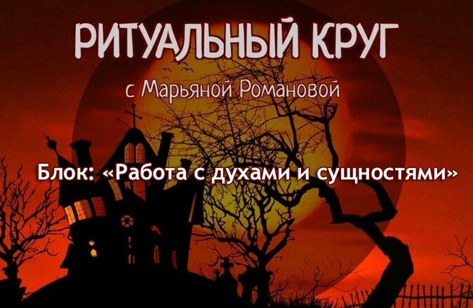 духи и сущности.jpg