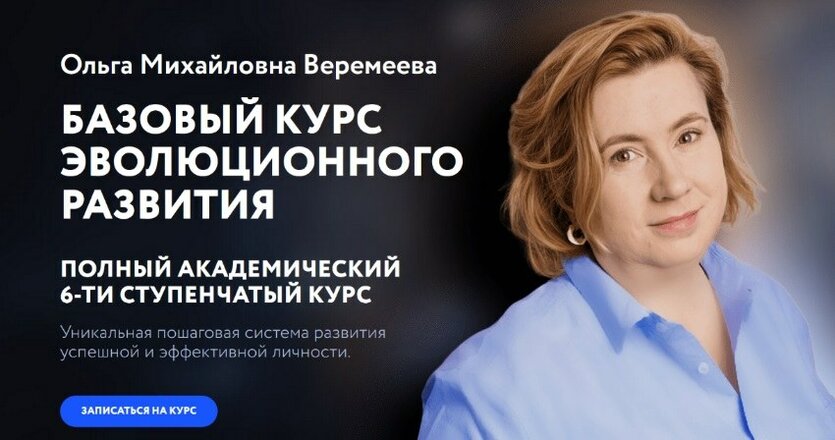 Базовый курс эволюционного развития.jpg Базовый курс эволюционного развития.jpg