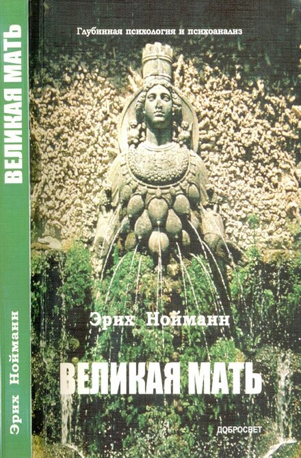 великая.jpg великая.jpg