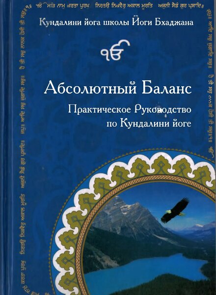 абсолютный баланс.jpg абсолютный баланс.jpg