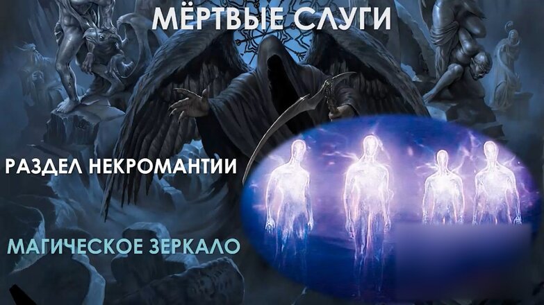 мёртвые слуги.jpg мёртвые слуги.jpg