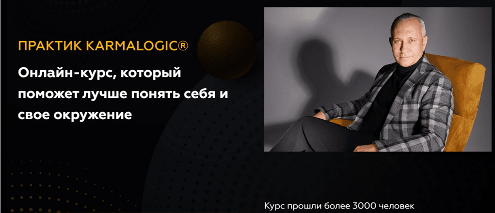 Сутра - Карма (2023).png