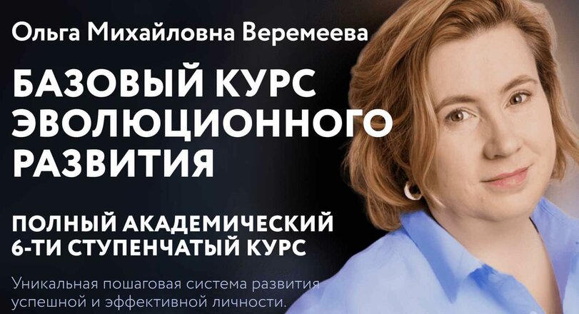 vrata-mirov-bazovyj-kurs-evolyuczionnogo-razvitiya-2023.jpeg