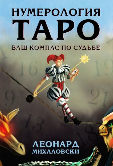 ваш компас по судьбе.jpg ваш компас по судьбе.jpg