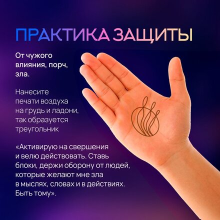 став защитный.jpg став защитный.jpg