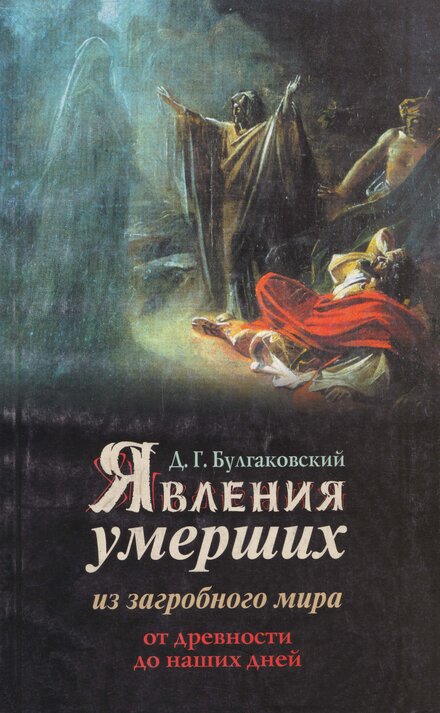 yavleniya_umershikh.jpg yavleniya_umershikh.jpg