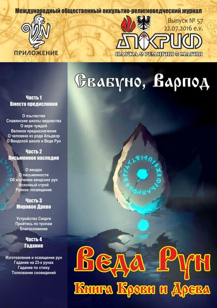 kniga_krovi_i_dreva.jpg kniga_krovi_i_dreva.jpg