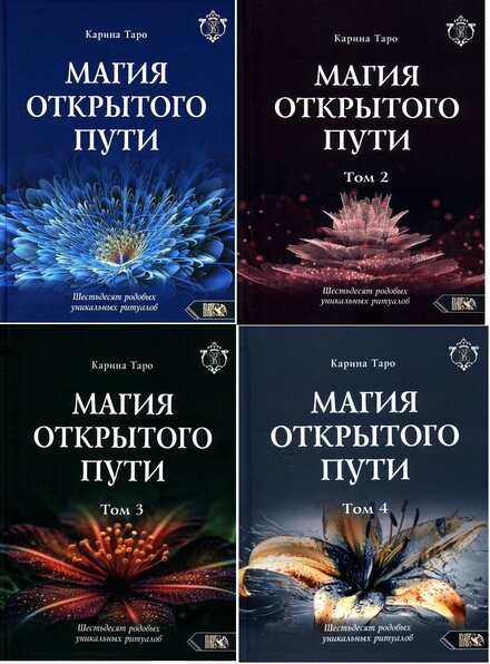 маг откр пути.jpg маг откр пути.jpg