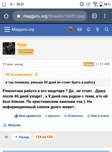 Screenshot_20241010-203712.png