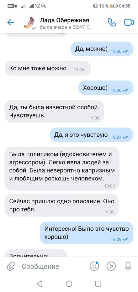 Screenshot_20241012_045857_com.vkontakte.android.jpg