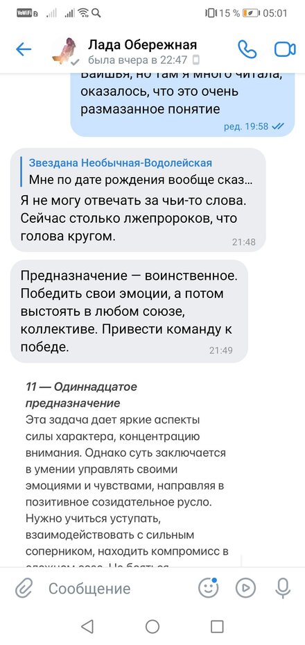 Screenshot_20241012_050153_com.vkontakte.android.jpg