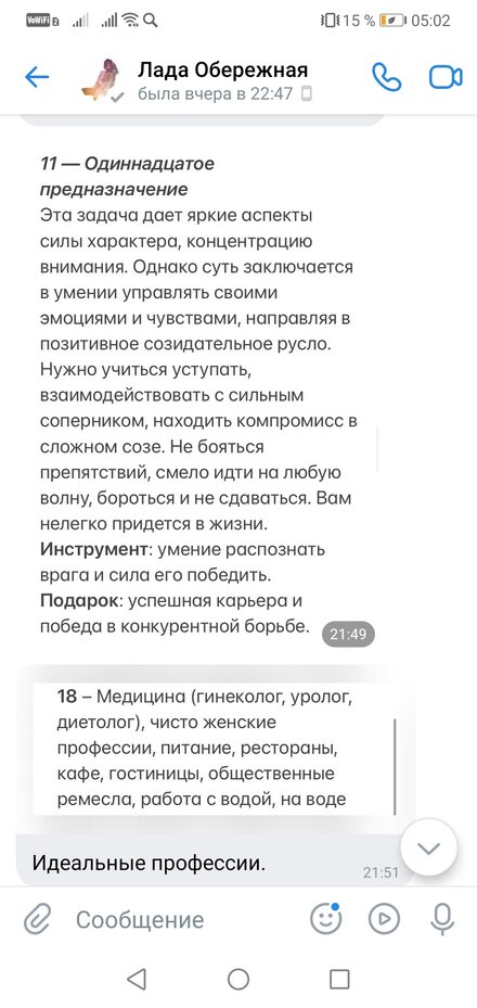 Screenshot_20241012_050215_com.vkontakte.android.jpg