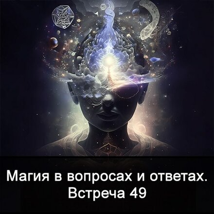 встреча 49.jpg встреча 49.jpg