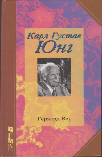 вер герхард.jpg