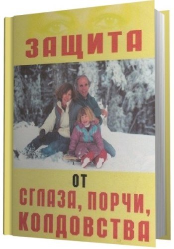 защита.jpg защита.jpg