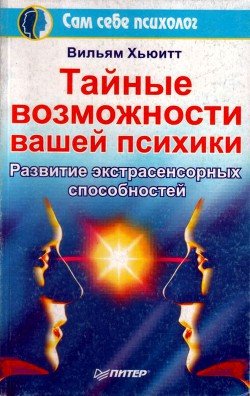 развитие экстрасенсорных способностей.jpg развитие экстрасенсорных способностей.jpg