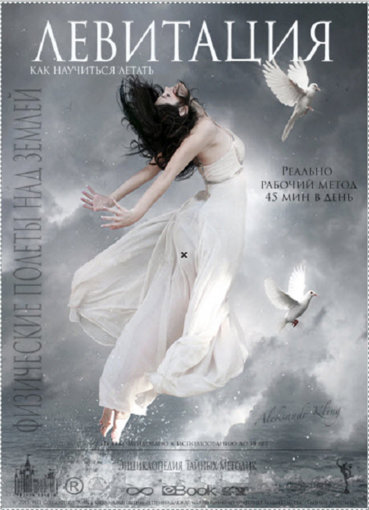 клинг левитация.jpg клинг левитация.jpg
