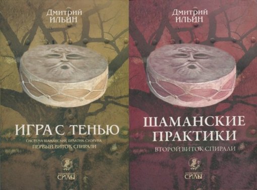 шаманские практики.jpg шаманские практики.jpg