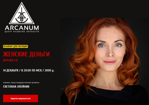 Screenshot-2018-2-18 Вебинар .png