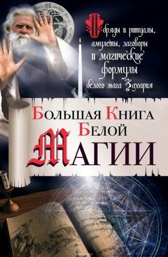 Захарий.jpg Захарий.jpg