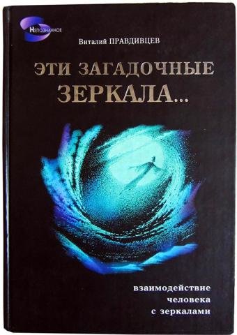 загадочные зеркала.jpg загадочные зеркала.jpg