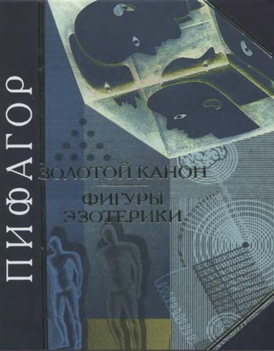 пифагор.jpg пифагор.jpg