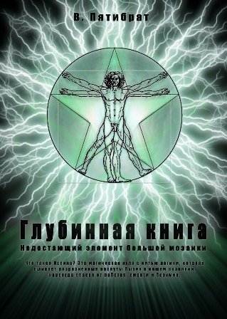 пятибрат.jpg пятибрат.jpg