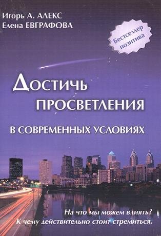достич просветления.jpg достич просветления.jpg