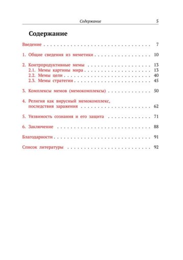 темные культы_скрин1.jpg