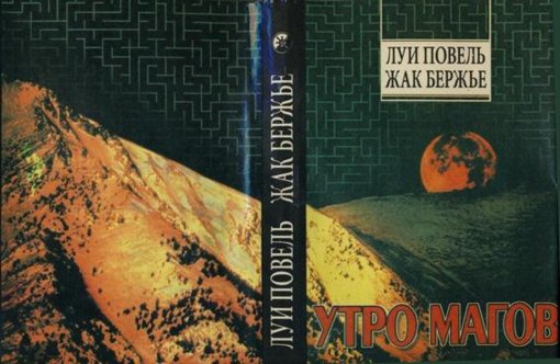 утро магов.jpg утро магов.jpg
