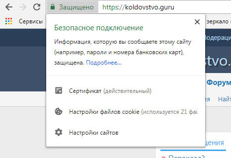 ssl_ghrome.jpg
