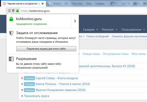 ssl_firefox1.jpg