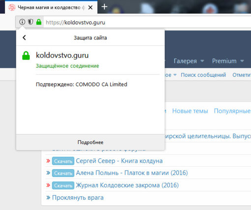 ssl_firefox2.jpg