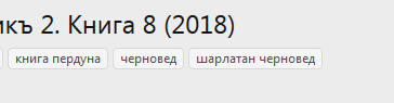 Screenshot-2018-5-3 Скачать - Черновед - Книга Ведуна Волховн...png Screenshot-2018-5-3 Скачать - Черновед - Книга Ведуна Волховн...png