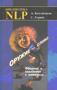 Оружие - слово.jpg Оружие - слово.jpg