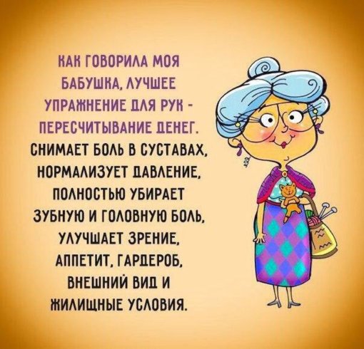 как говорила.jpg