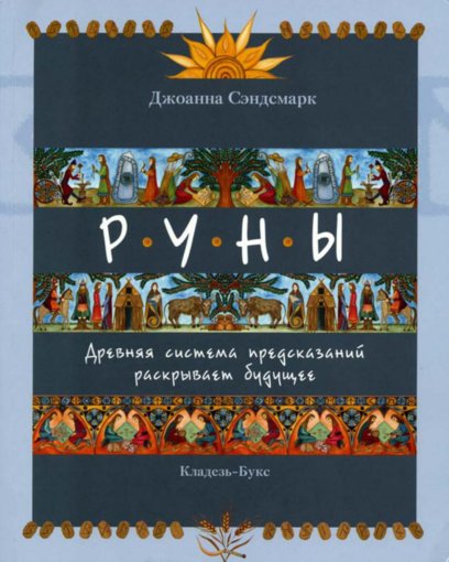 . Древняя система предсказаний раскрывает будущее...jpg . Древняя система предсказаний раскрывает будущее...jpg