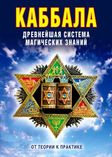 Древнейшая система.jpg Древнейшая система.jpg