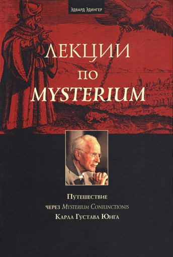 екции по Mysterium.jpg екции по Mysterium.jpg