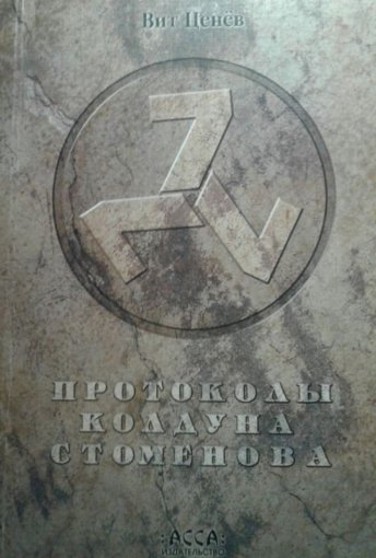 стометов 1.jpg стометов 1.jpg