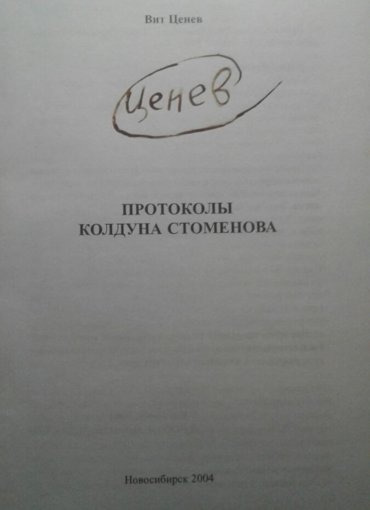 стометов 2.jpg стометов 2.jpg