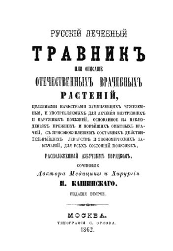 Травник.jpg Травник.jpg