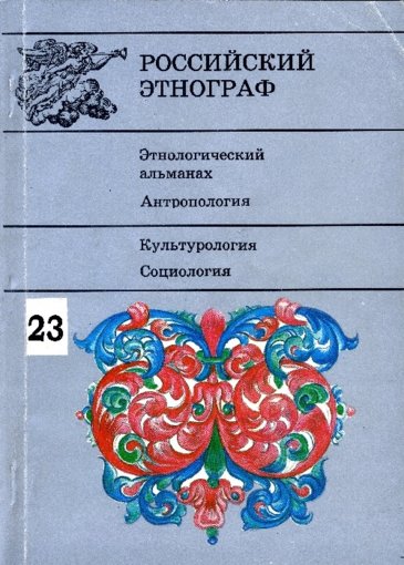 магико-медицинская практика.jpg магико-медицинская практика.jpg