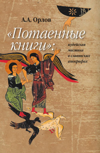 Потаенные книги.jpg Потаенные книги.jpg
