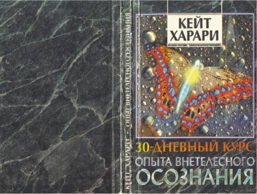 Программа Свободного Полета.jpg Программа Свободного Полета.jpg