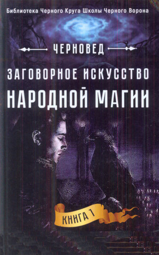 черновед1_1.jpg черновед1_1.jpg
