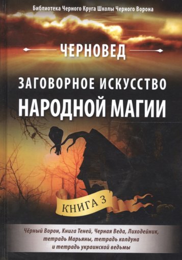 черновед_3.jpg черновед_3.jpg