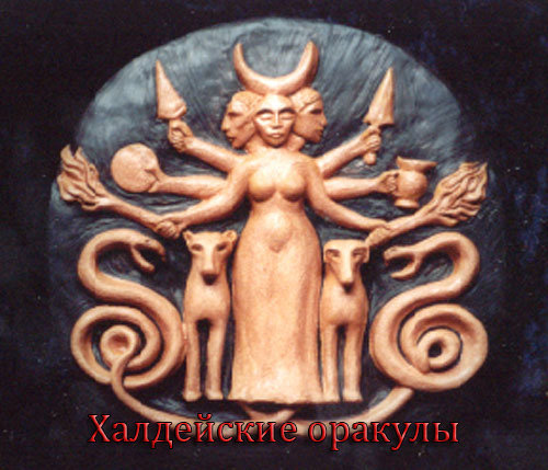 klassieke heksen hekate.jpg klassieke heksen hekate.jpg
